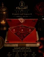 ⁦بوكس الشاي (3 قطع)⁩ - الصورة ⁦4⁩