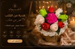 ⁦الباقة الشمعية (20 شمعة)⁩ - الصورة ⁦2⁩