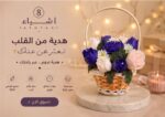 ⁦السلة الشمعية (9 شمعات)⁩ - الصورة ⁦2⁩